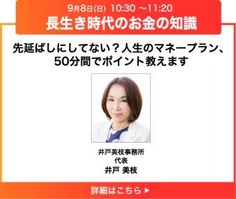 セミナー