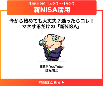 セミナー
