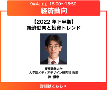 セミナー
