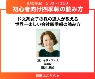 初心者向け株式投資