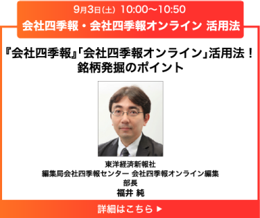 セミナー