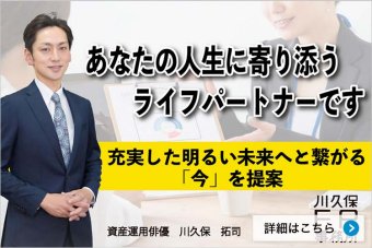 みなさまのライフプラン・マネープランの悩みを共に解消していきます