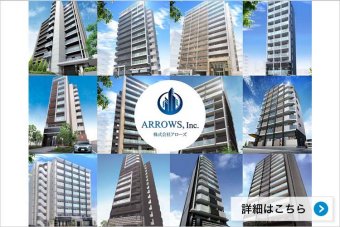 関西圏から厳選した新築、中古区分マンション