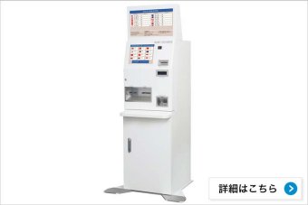 外貨両替機AE810-DS型