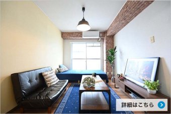 投資用「都心・中古・ワンルーム」の販売と賃貸管理