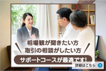 対面サポートコース（くりっく365・くりっく株365）