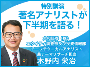 セミナー