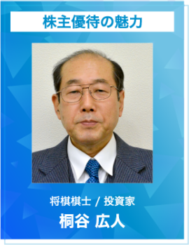桐谷 広人