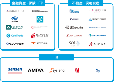 参加企業例(一部抜粋)
