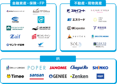 参加企業例(一部抜粋)