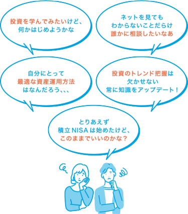 “あるある”なお悩み、実はみんな抱えています。