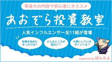 暗号資産のキホンセミナー