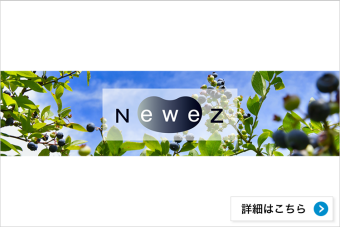 ブルーベリー農園投資