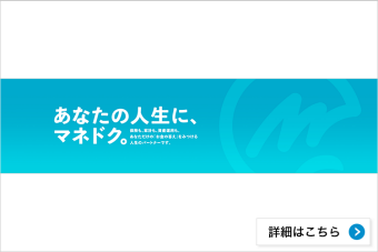 FP相談