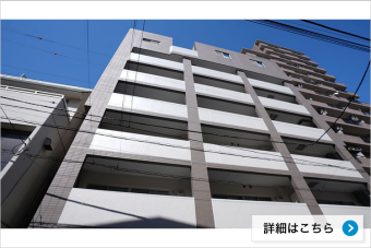 ブドーさん　すみだ両国プロジェクト（不動産小口化商品）