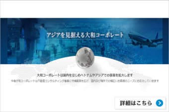 ベトナム不動産