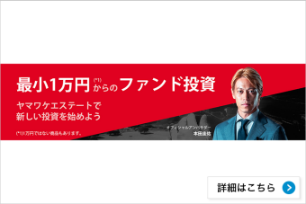 不動産クラウドファンディング