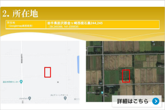 岩手県西根石黒245発電所