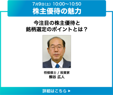 セミナー