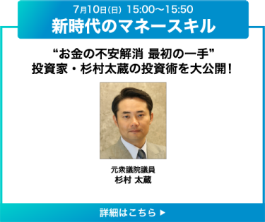 セミナー